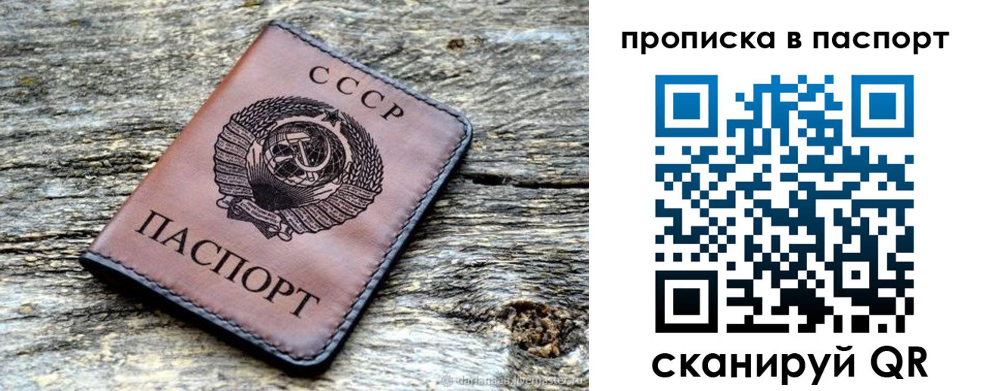 прописка ребенка в Заозёрном