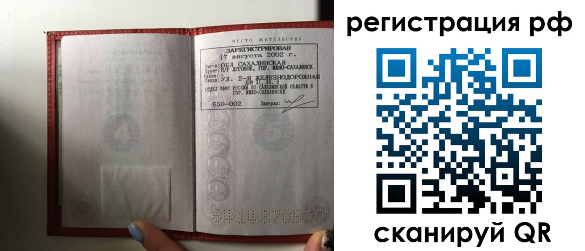 регистрация в Заозёрном