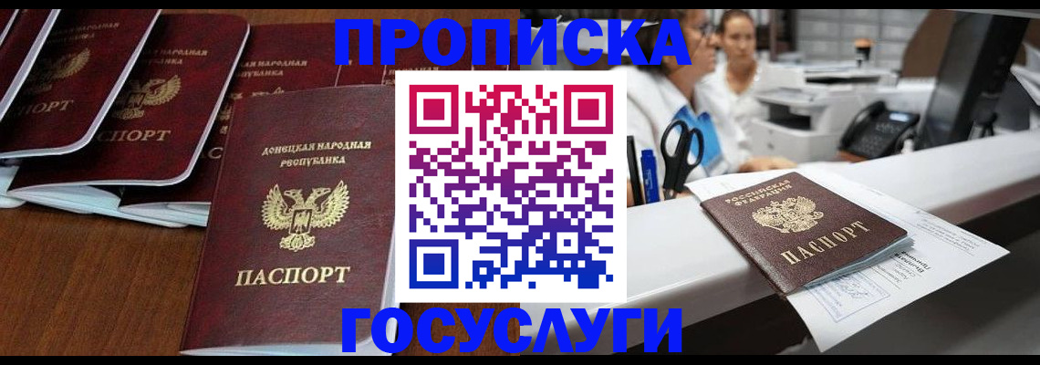 регистрация в Заозёрном