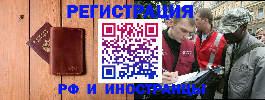 купить прописку в Заозёрном