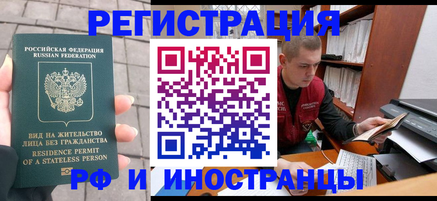 временная регистрация в квартире в Заозёрном