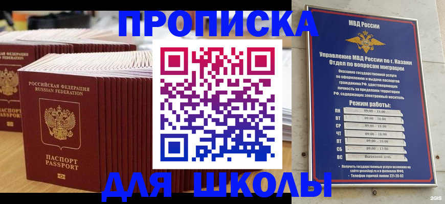 прописка ребенка в Заозёрном