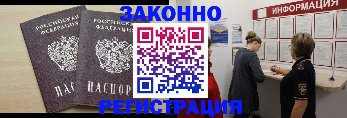 прописка поиск в Заозёрном